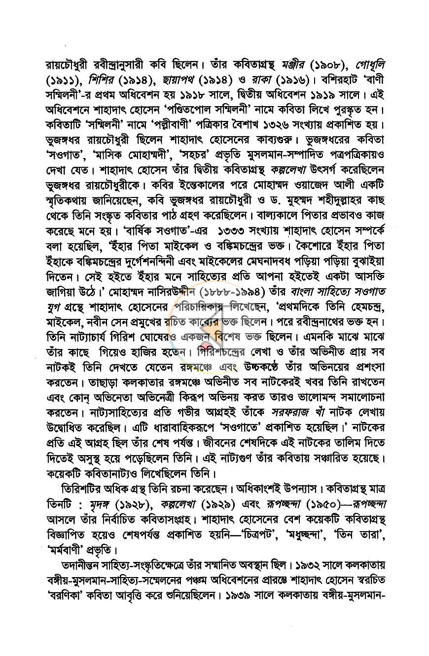 পাতা 3