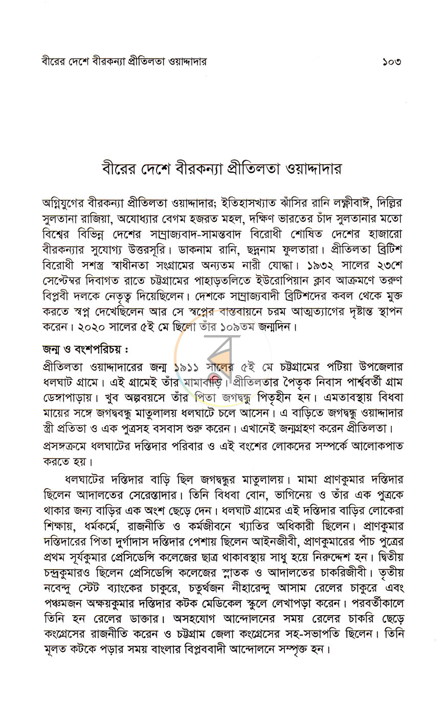 পাতা 9