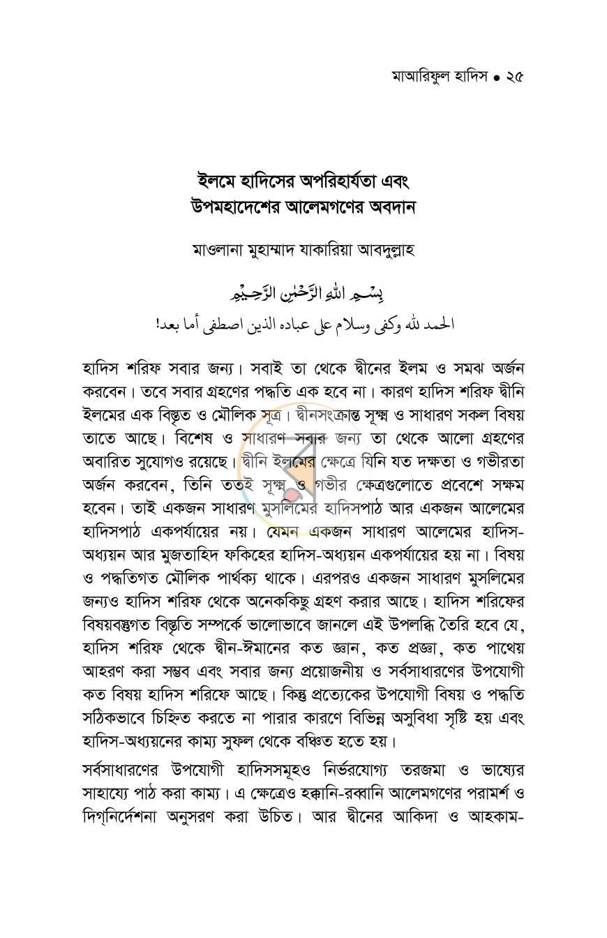 পাতা 20