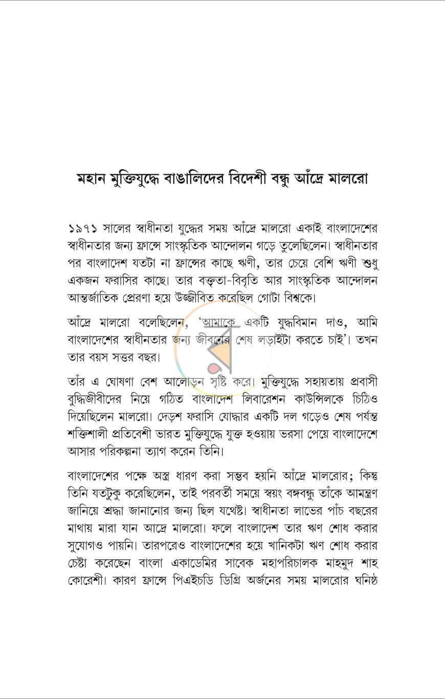 পাতা 10