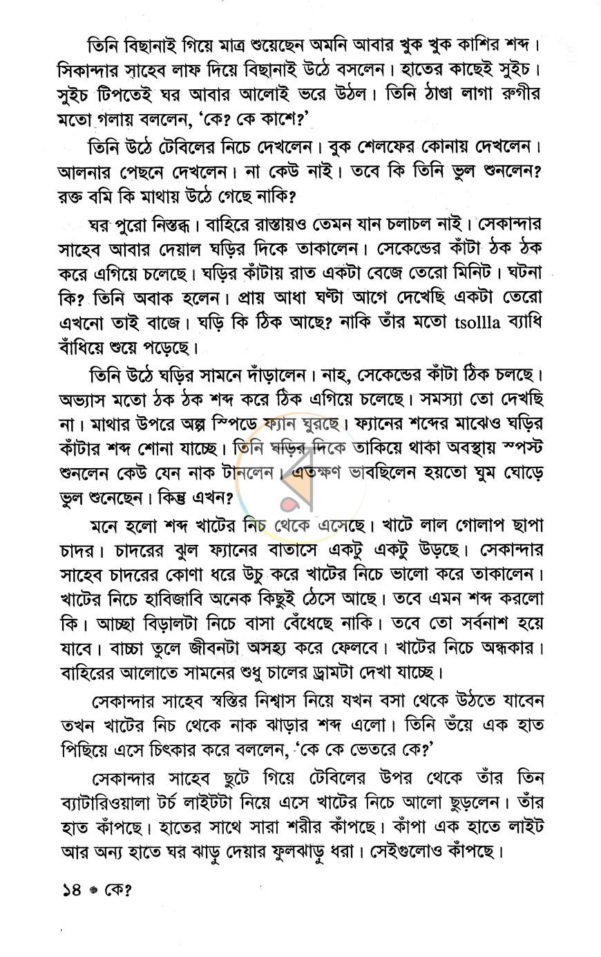 পাতা 9