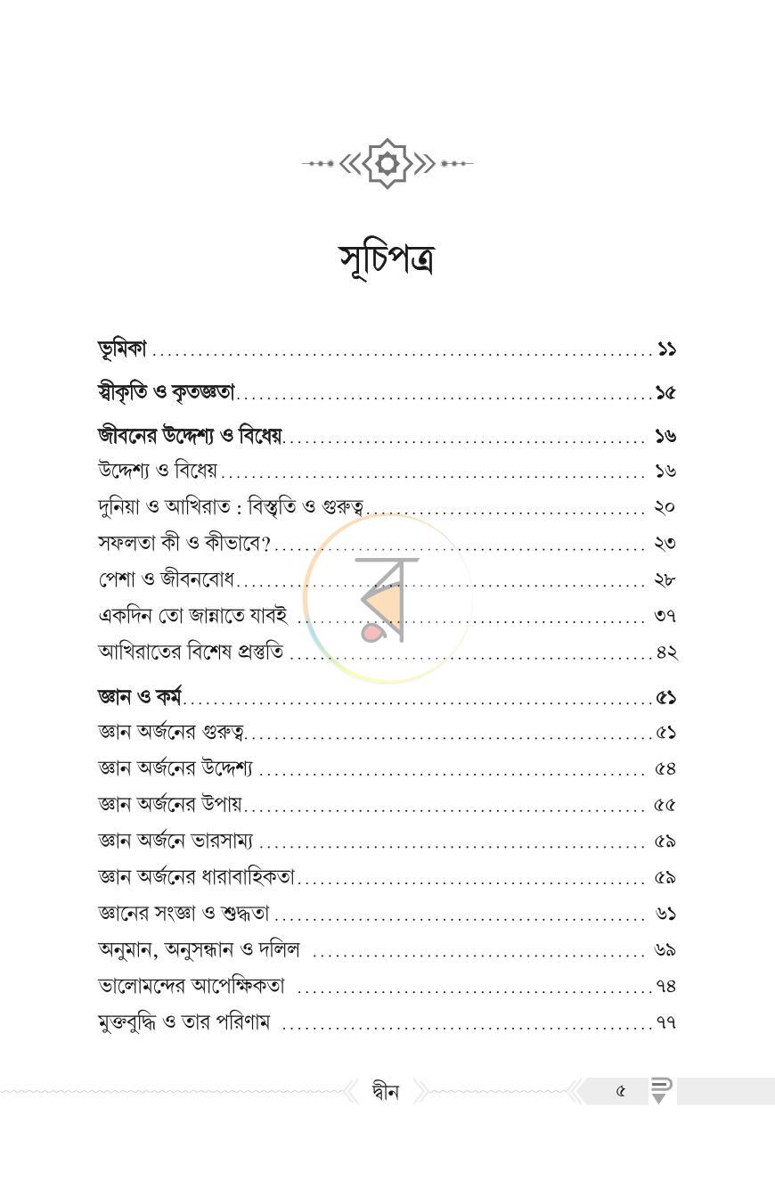 পাতা 2