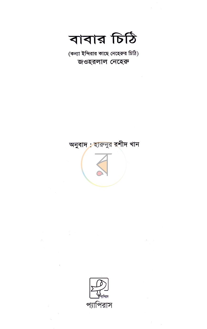 পাতা 2