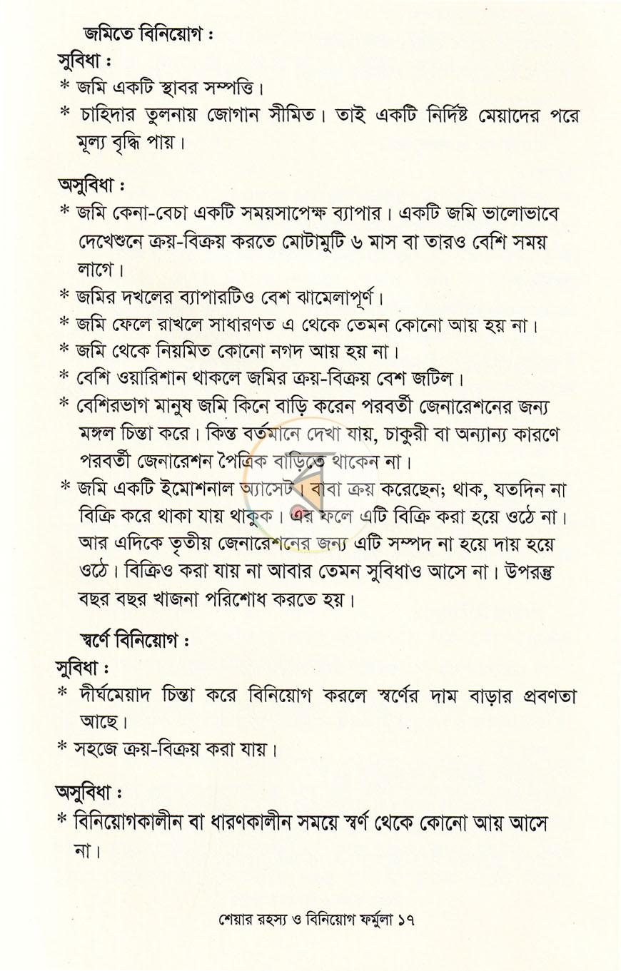 পাতা 14