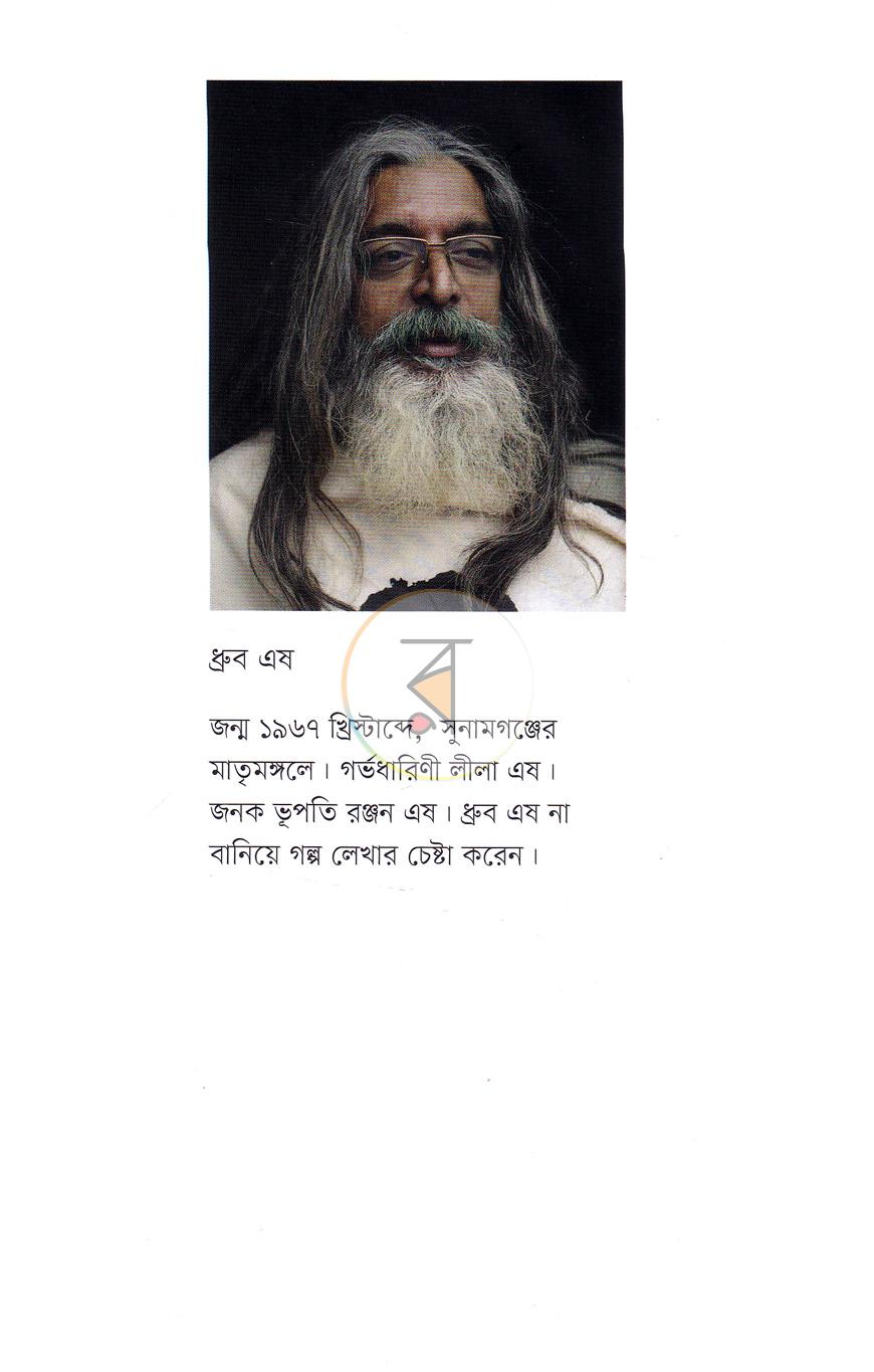 পাতা 16