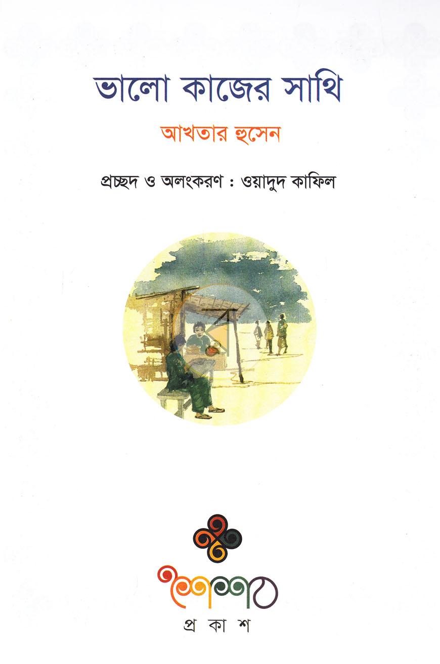 পাতা 1