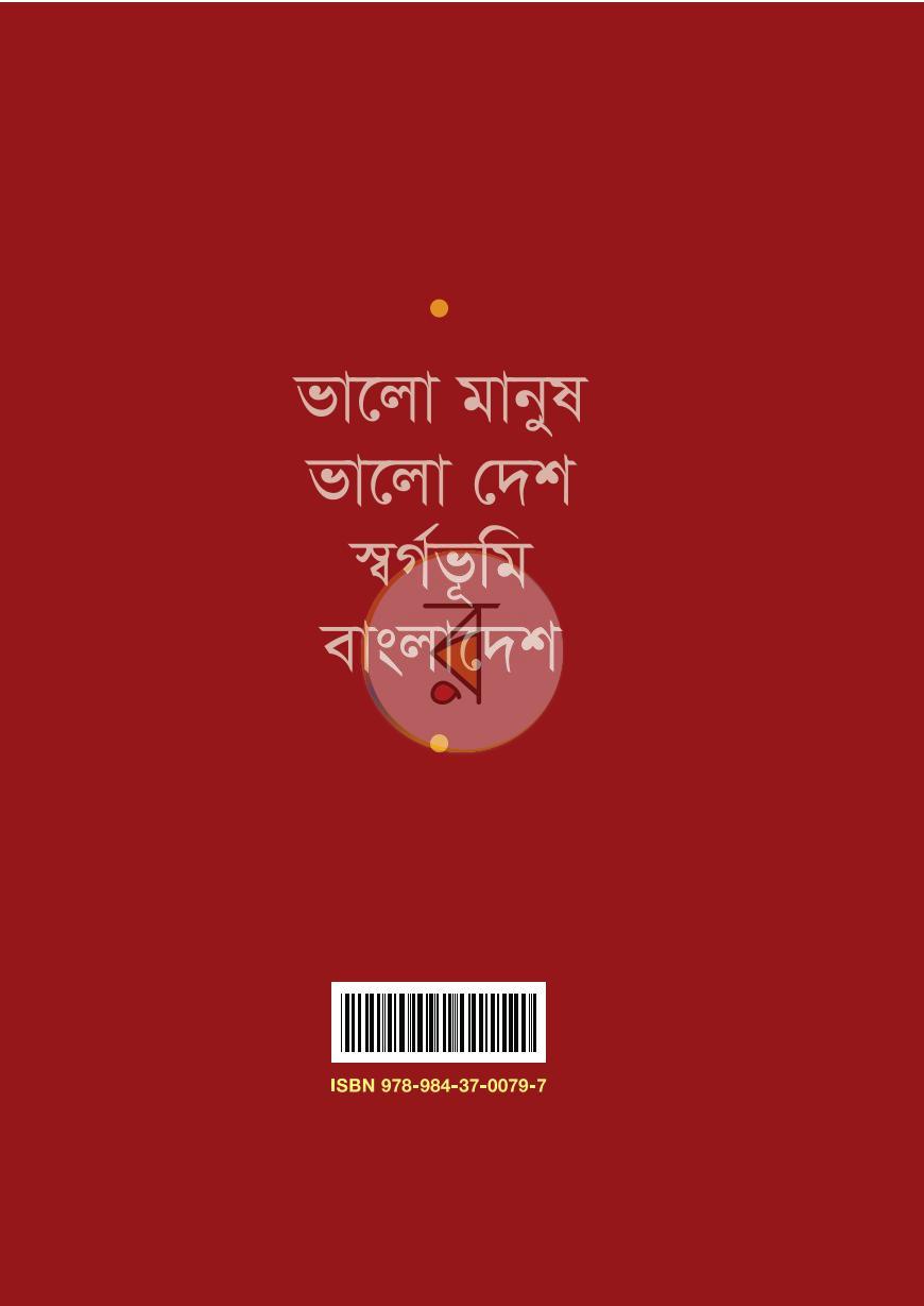 পাতা 10