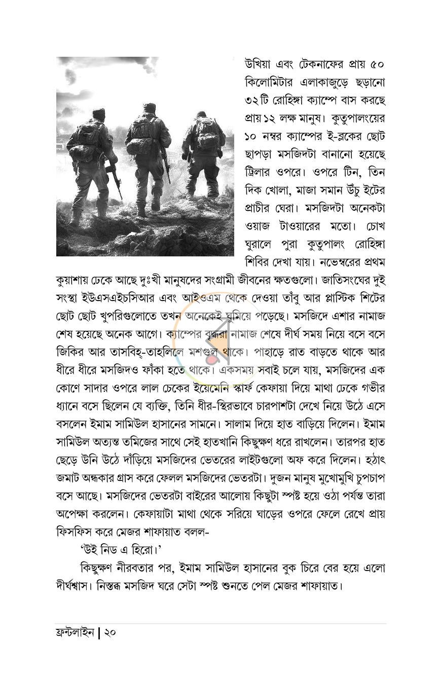 পাতা 14