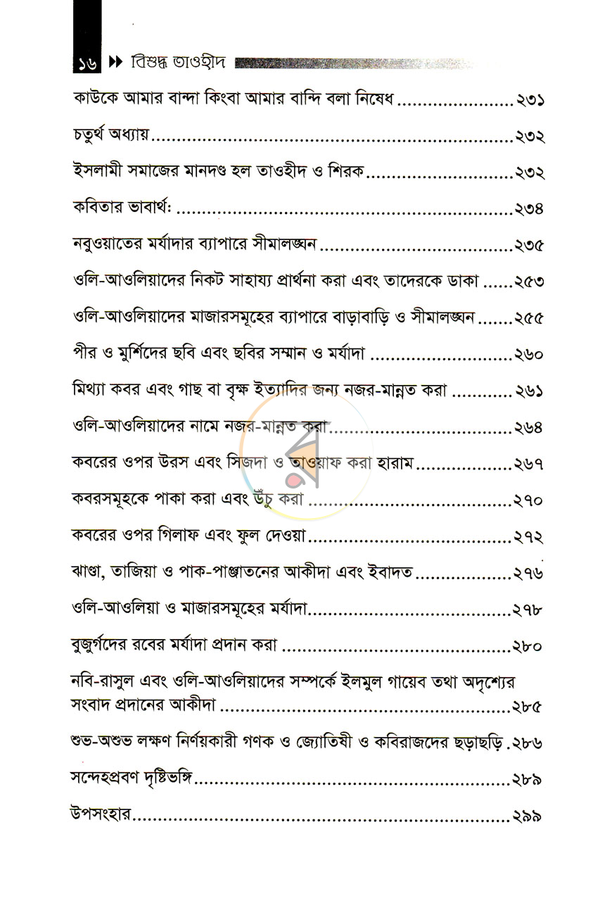 পাতা 4
