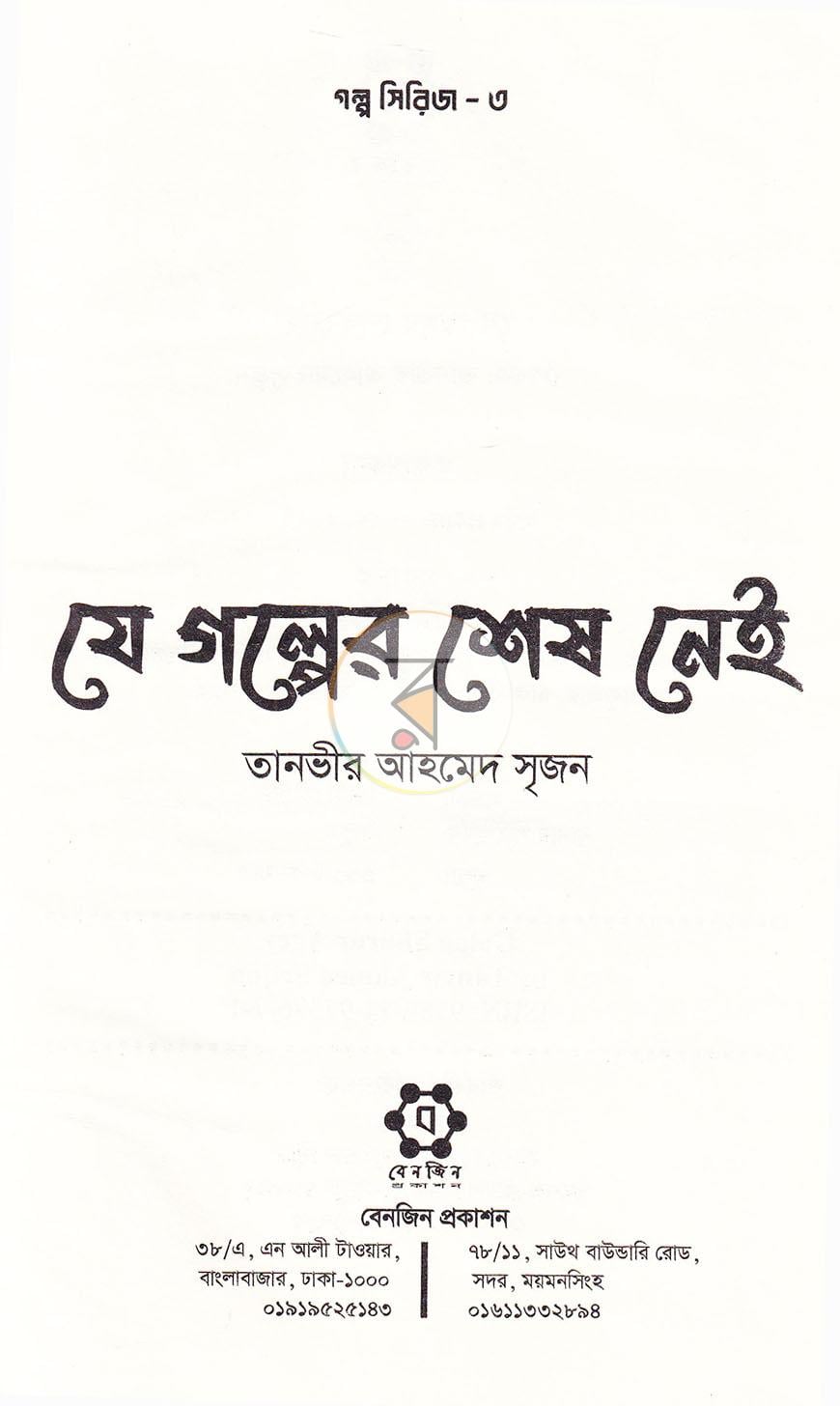 পাতা 2