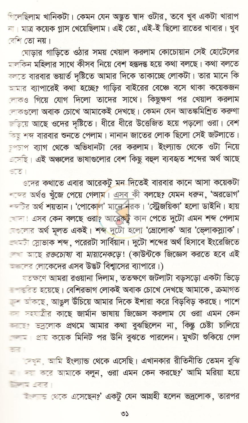 পাতা 14