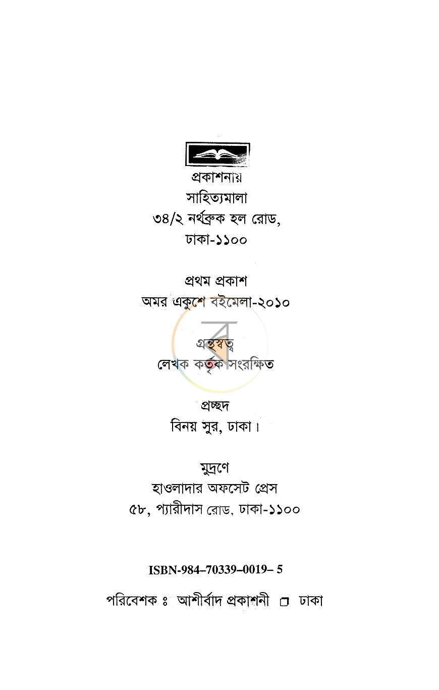 পাতা 2