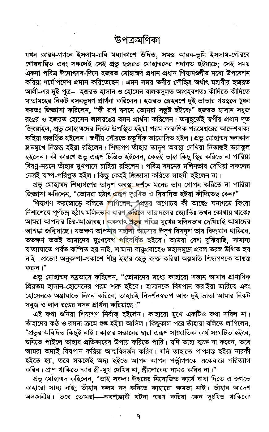 পাতা 5