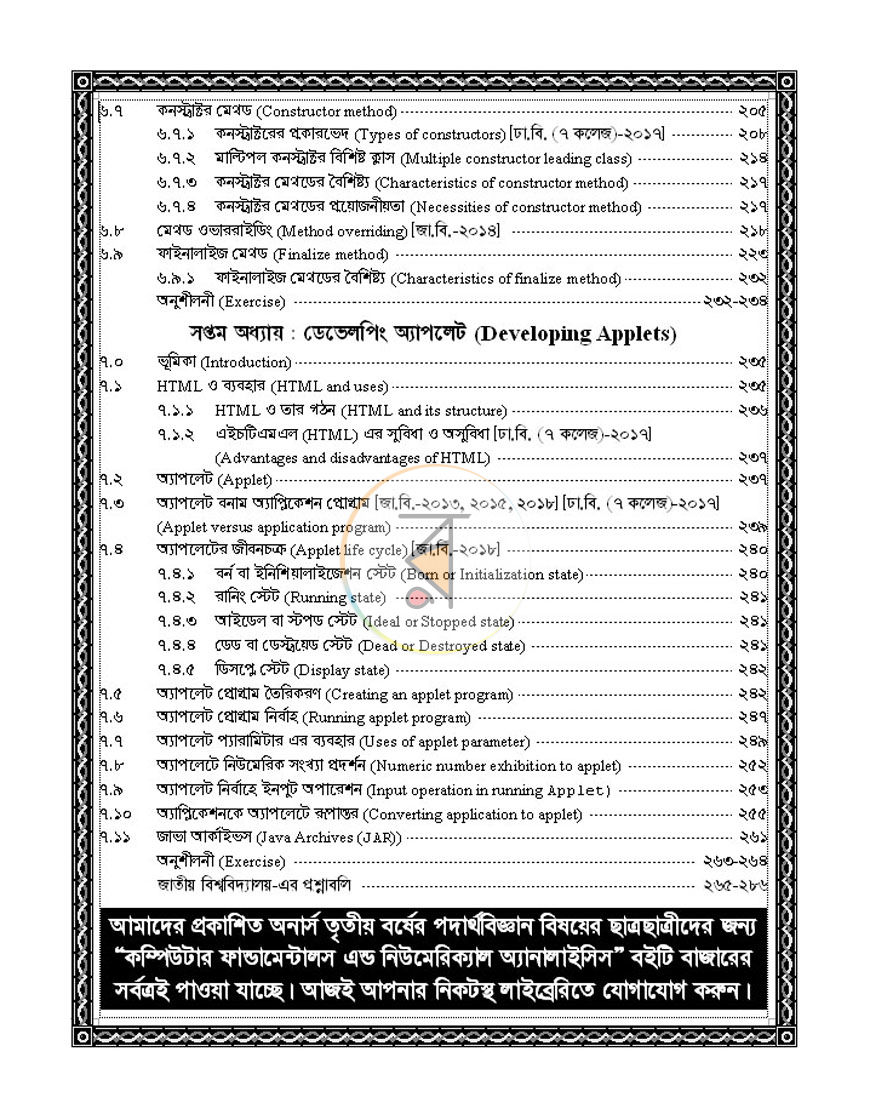 পাতা 11