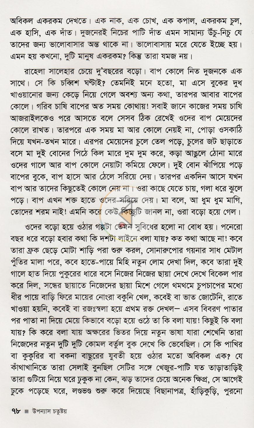 পাতা 9
