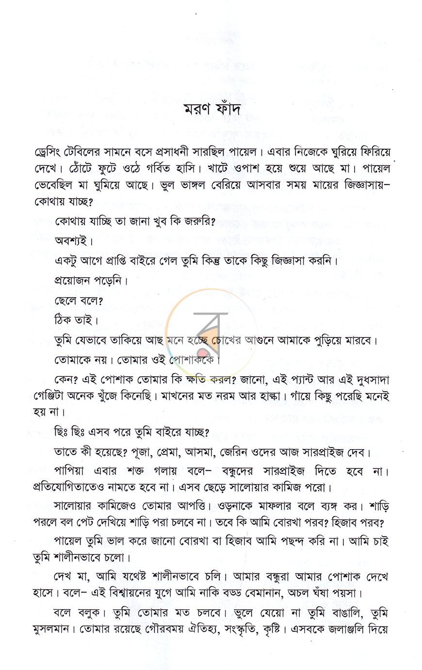 পাতা 13