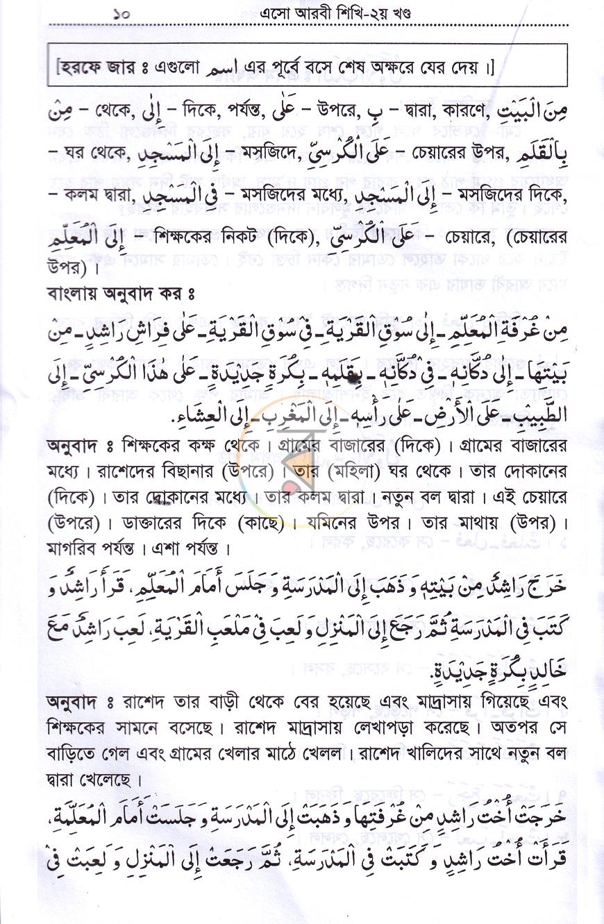 পাতা 5