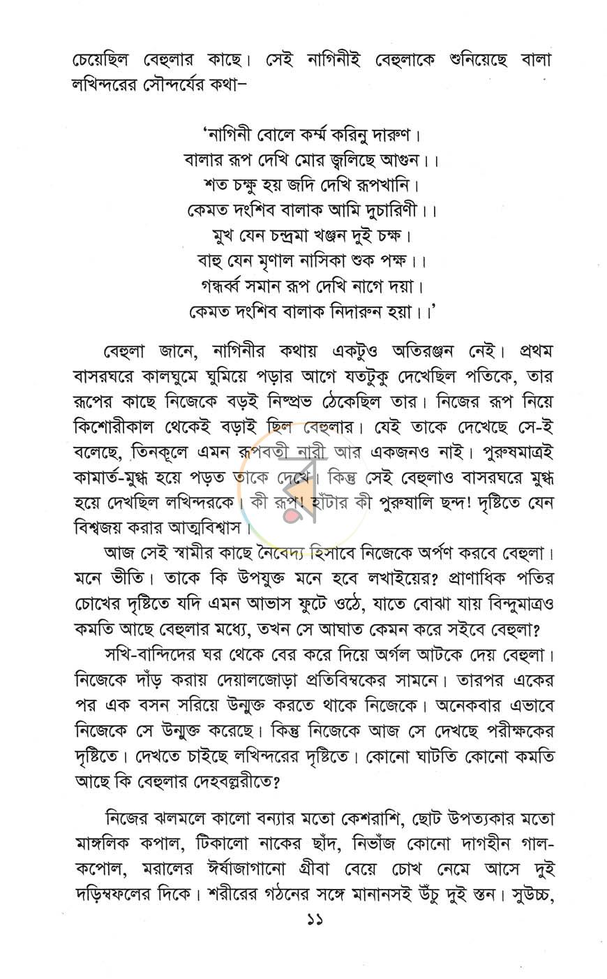 পাতা 5