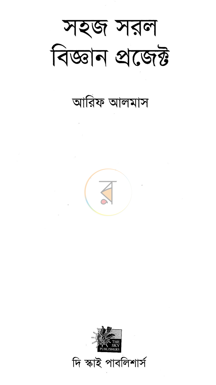 পাতা 1