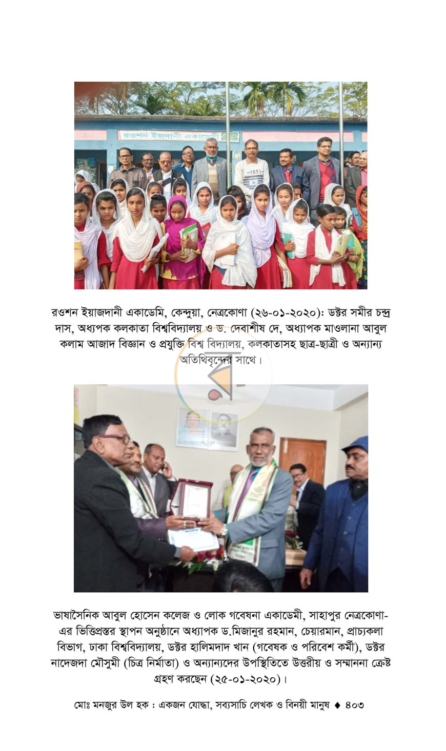 পাতা 22
