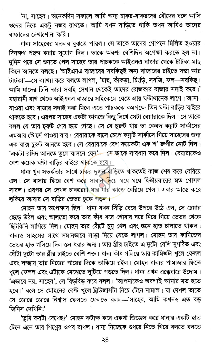 পাতা 14