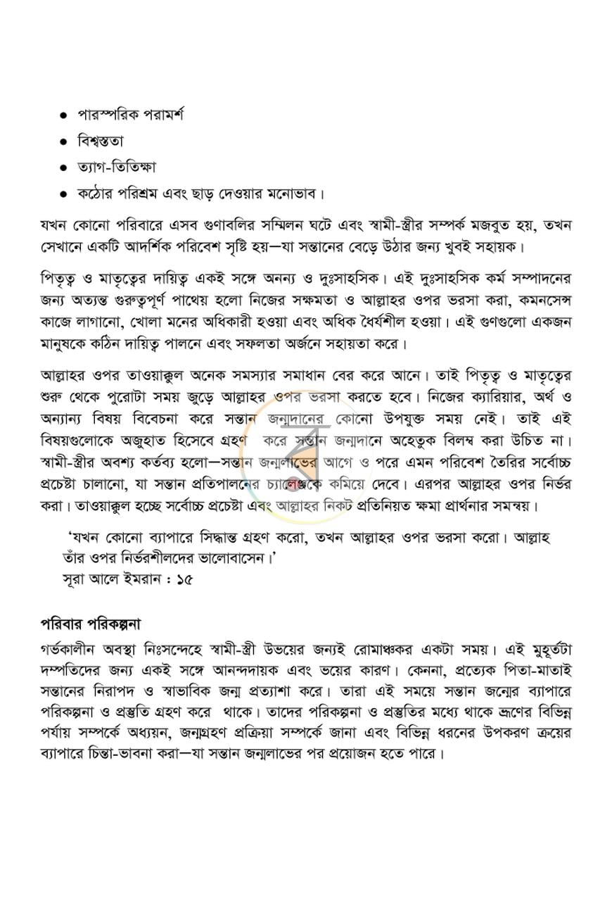 পাতা 10