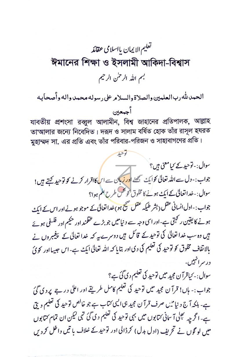 পাতা 3