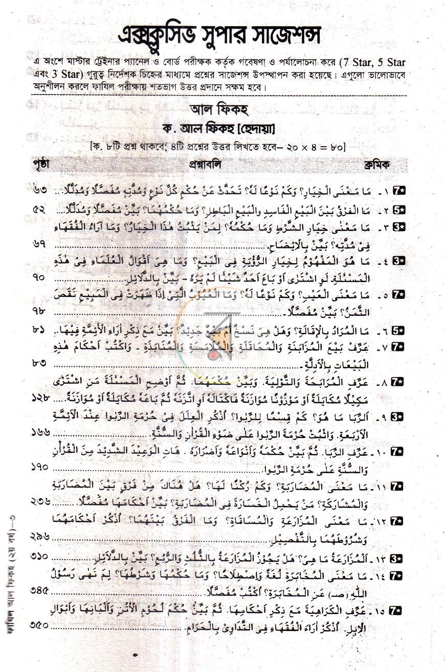 পাতা 4