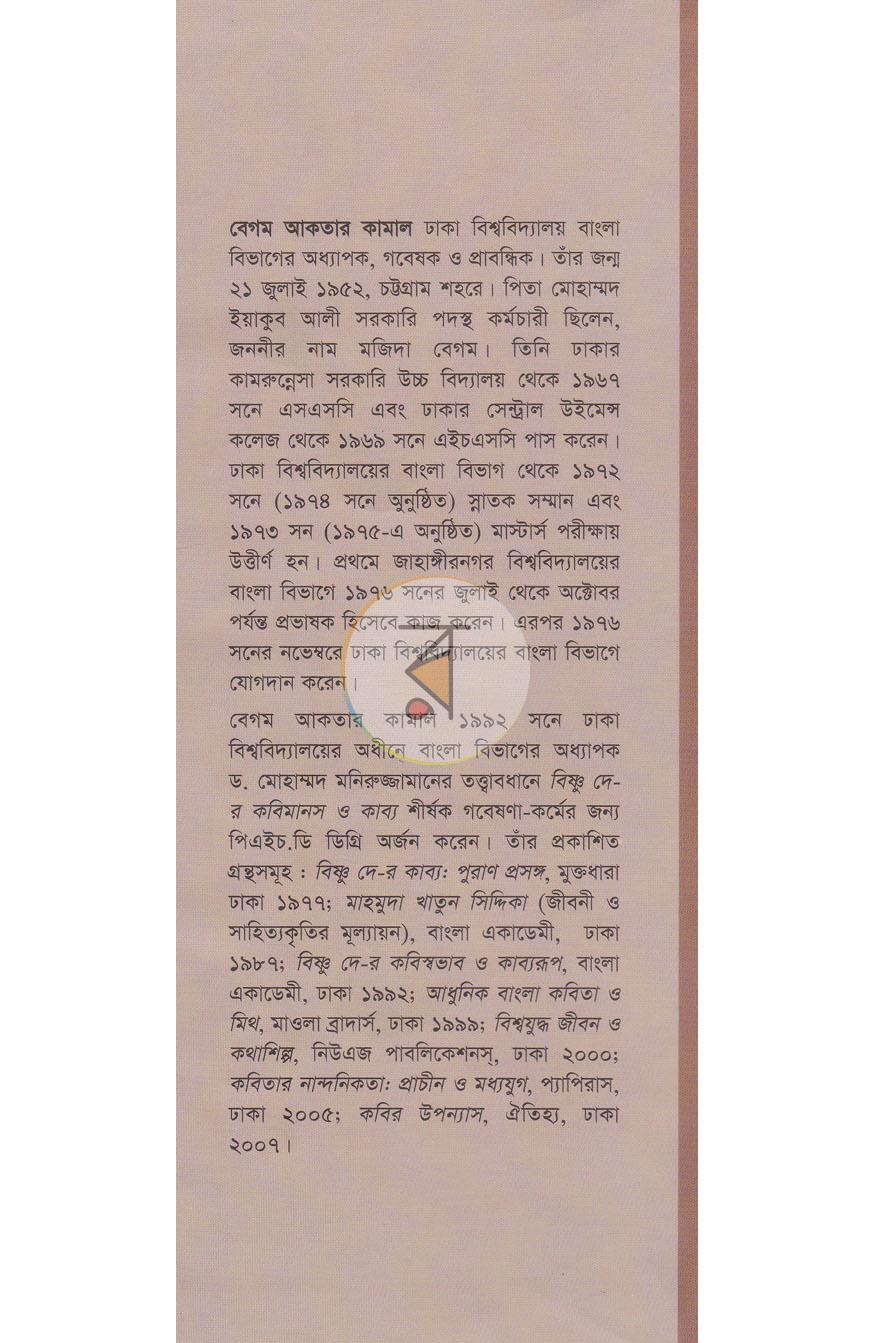 পাতা 9