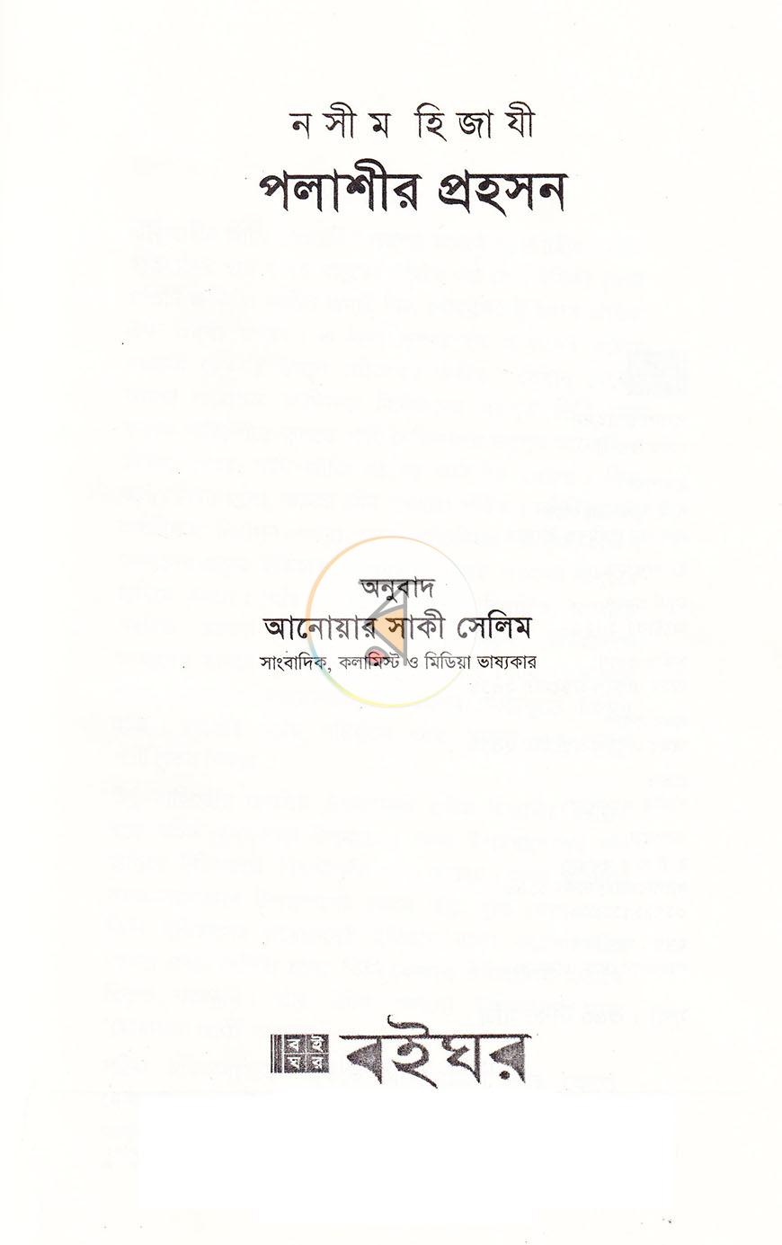 পাতা 1