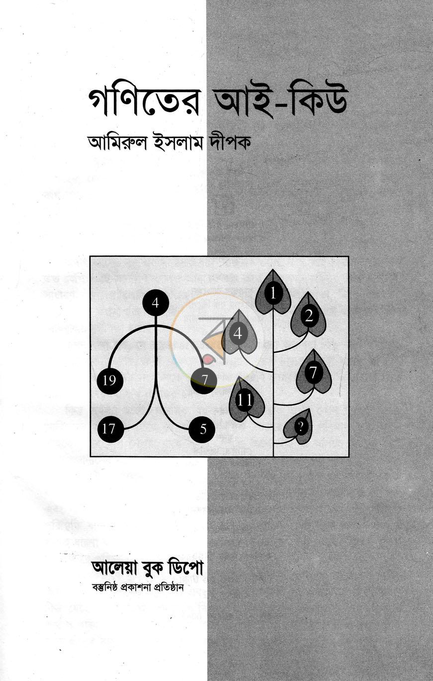 পাতা 1