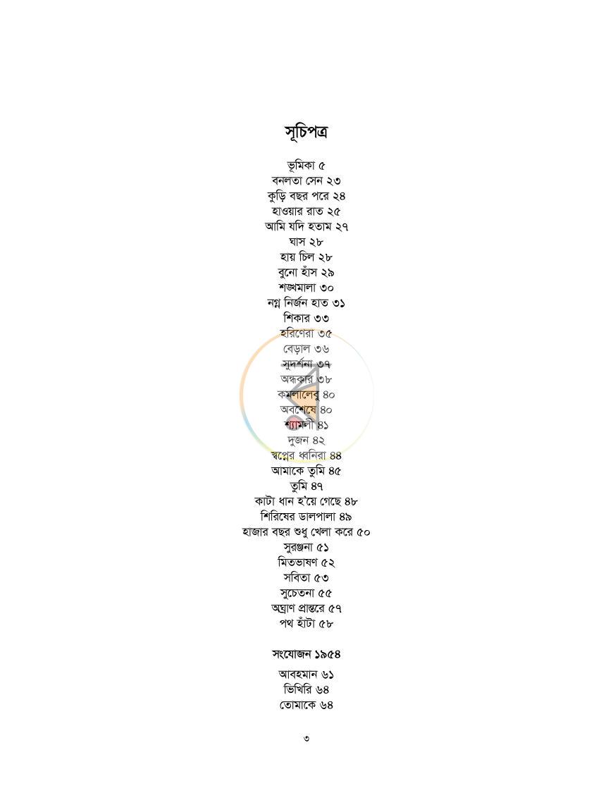 পাতা 2