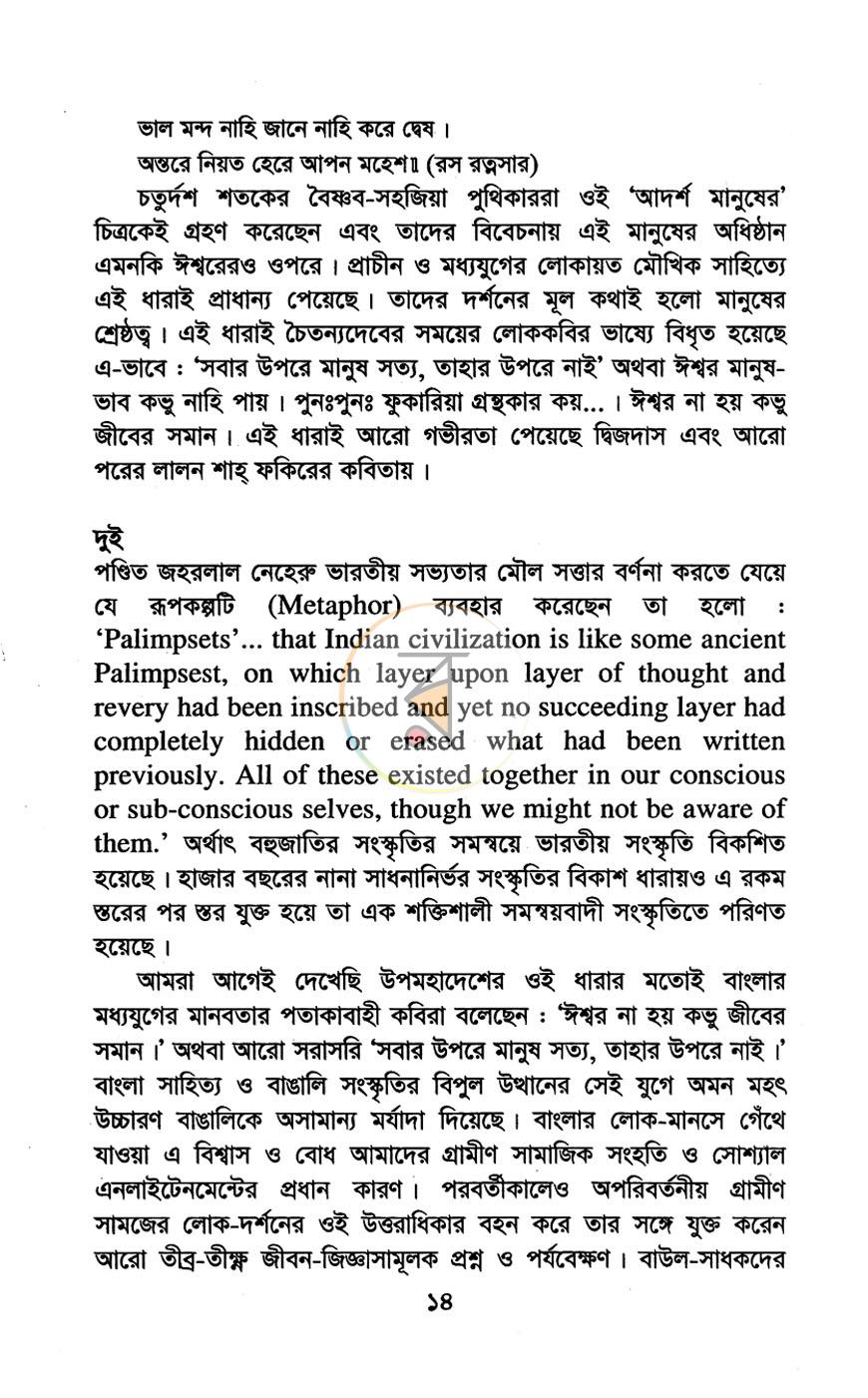 পাতা 9
