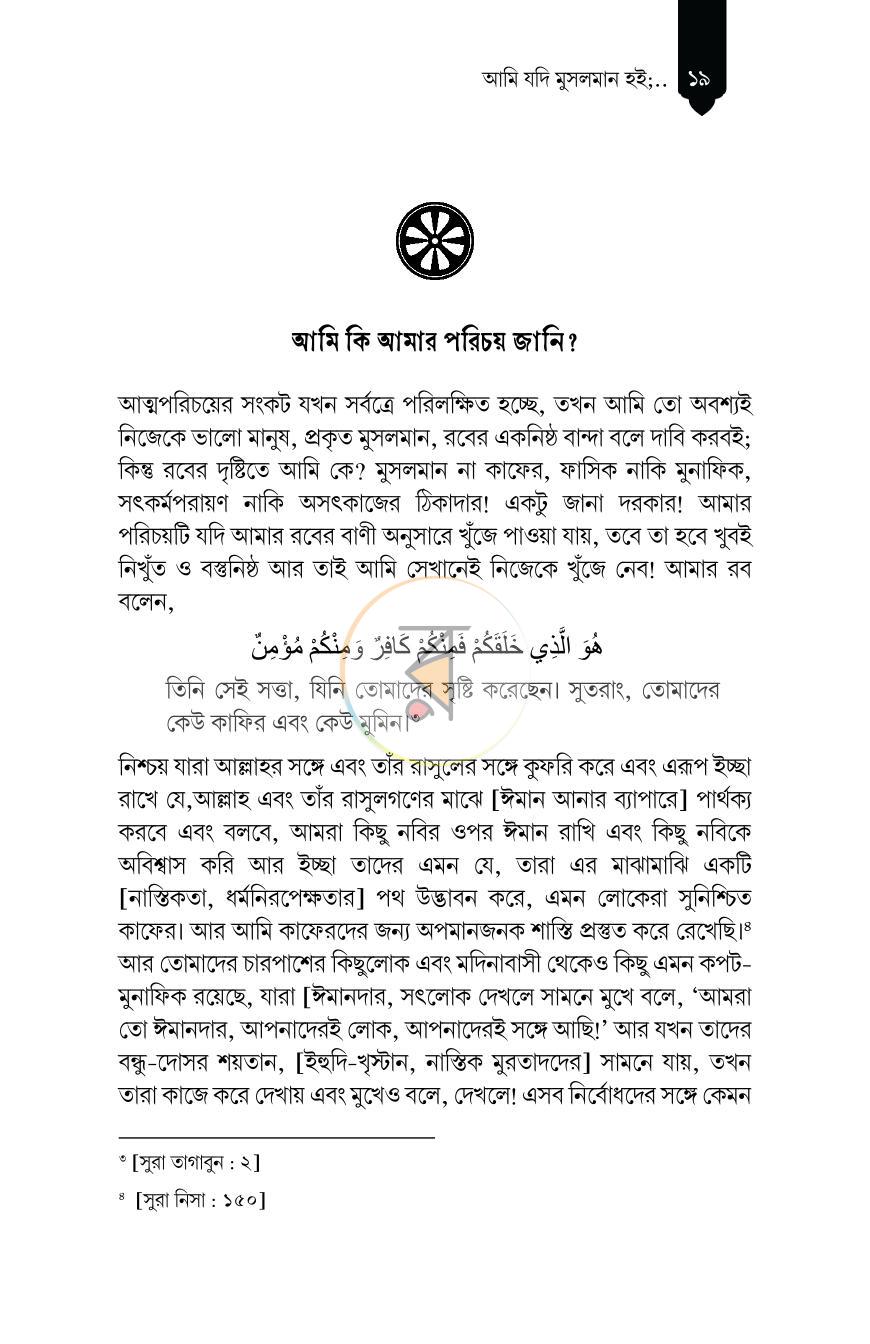 পাতা 18
