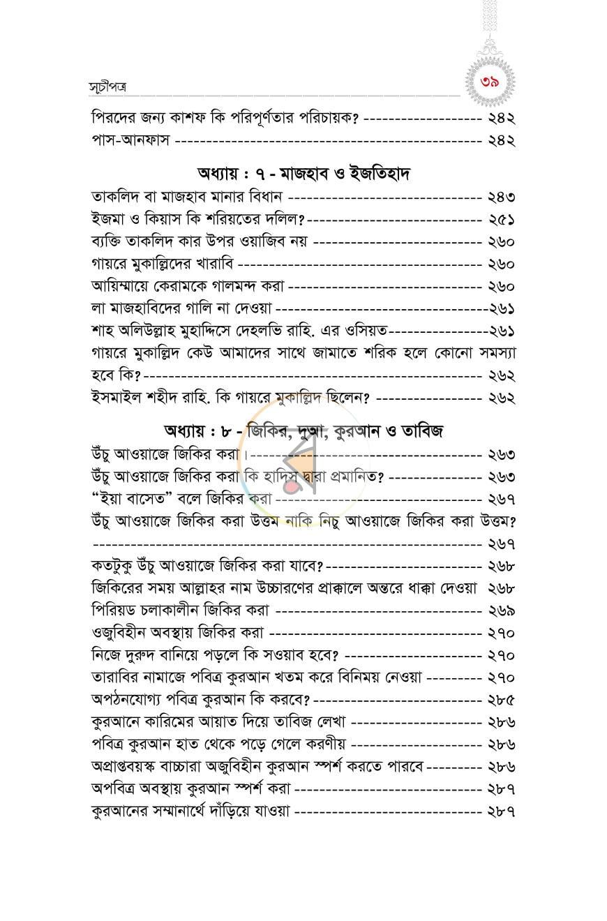পাতা 35