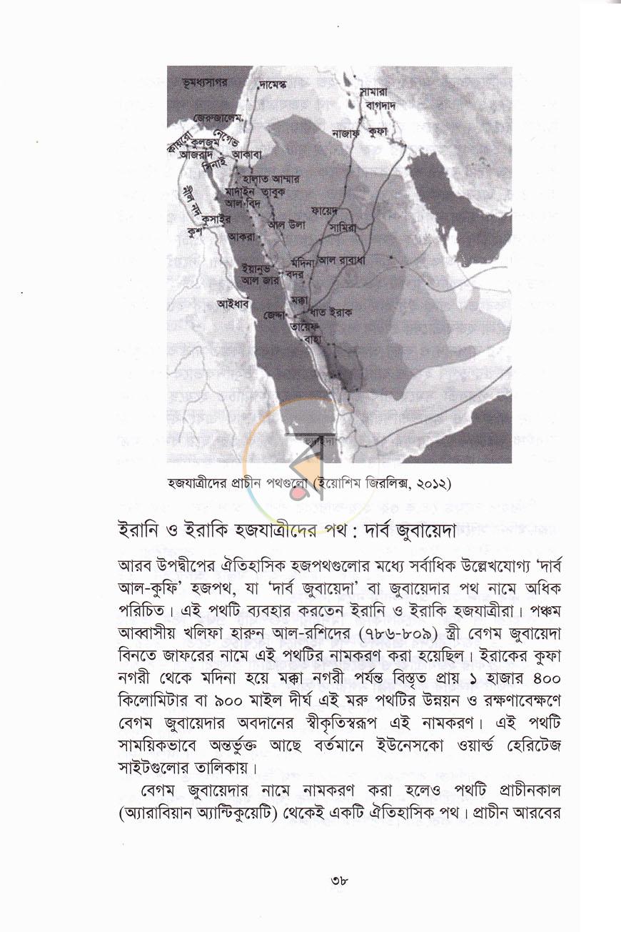 পাতা 11
