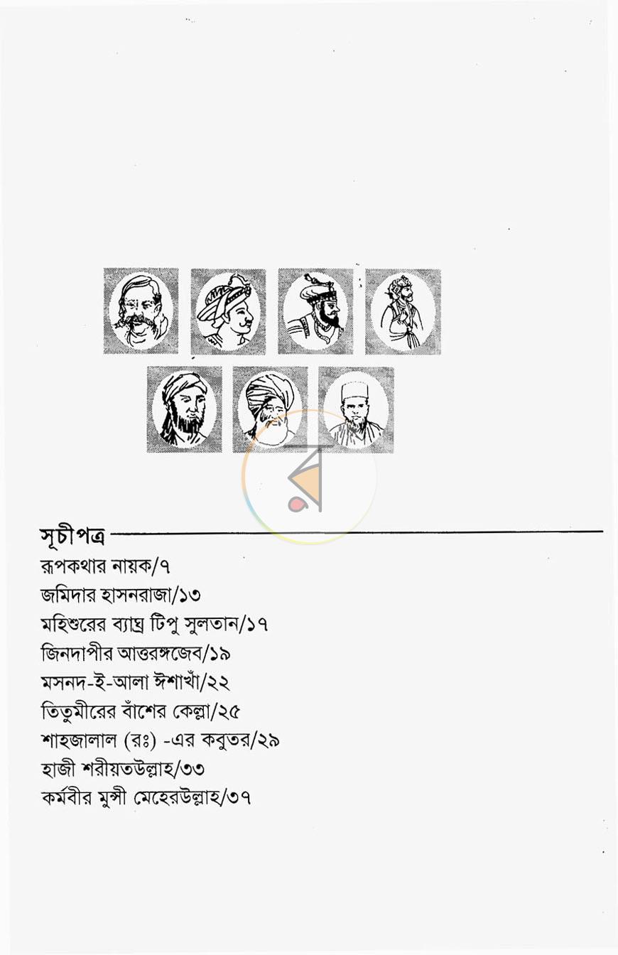 পাতা 2