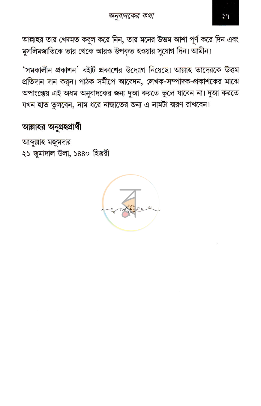 পাতা 5