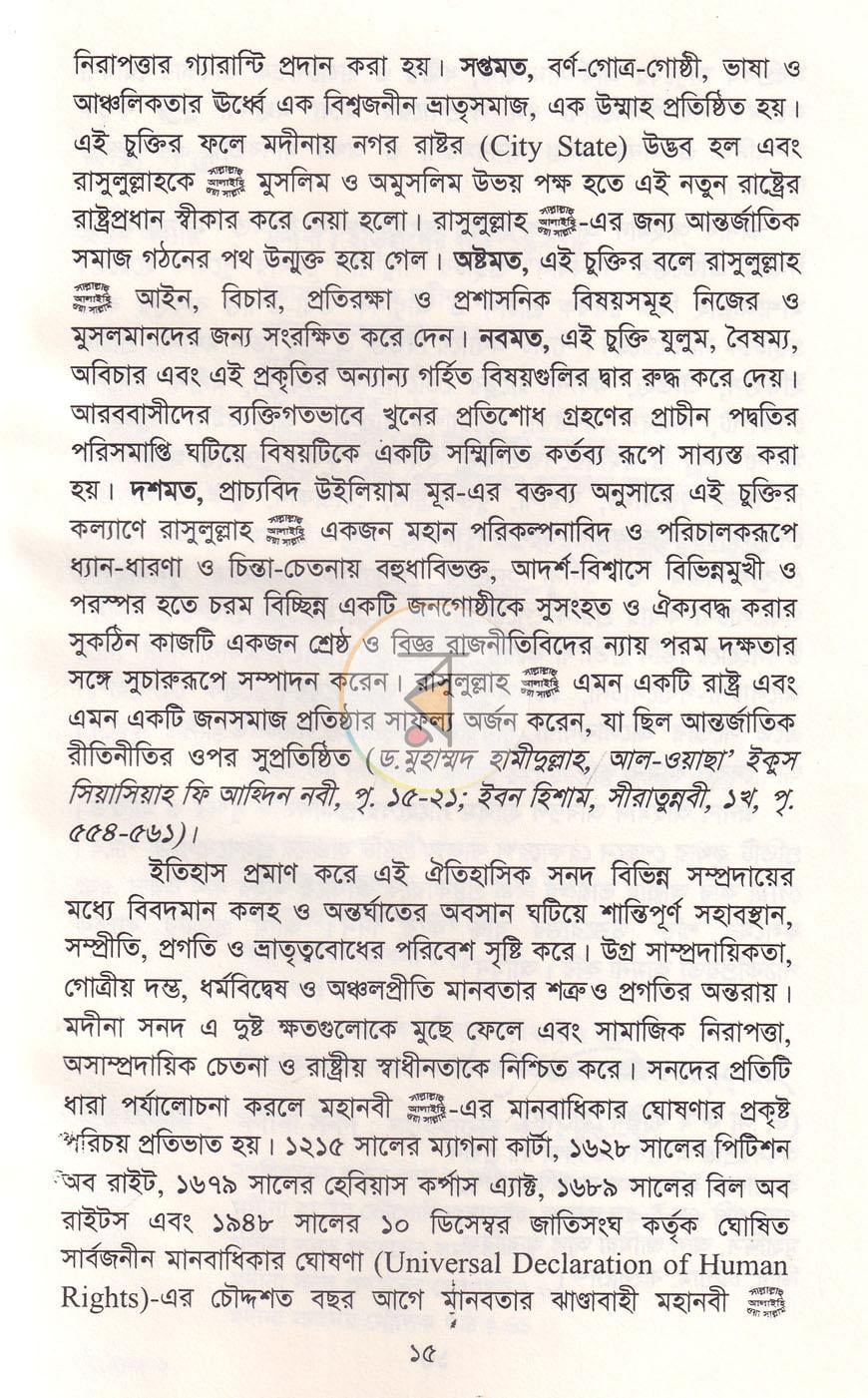 পাতা 9
