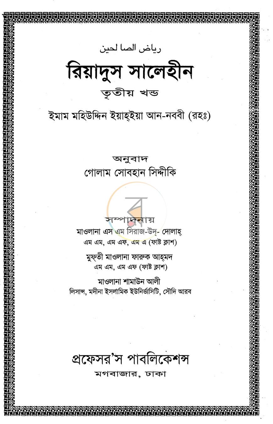 পাতা 1