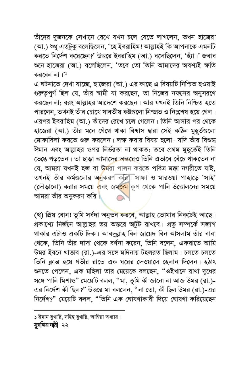 পাতা 18