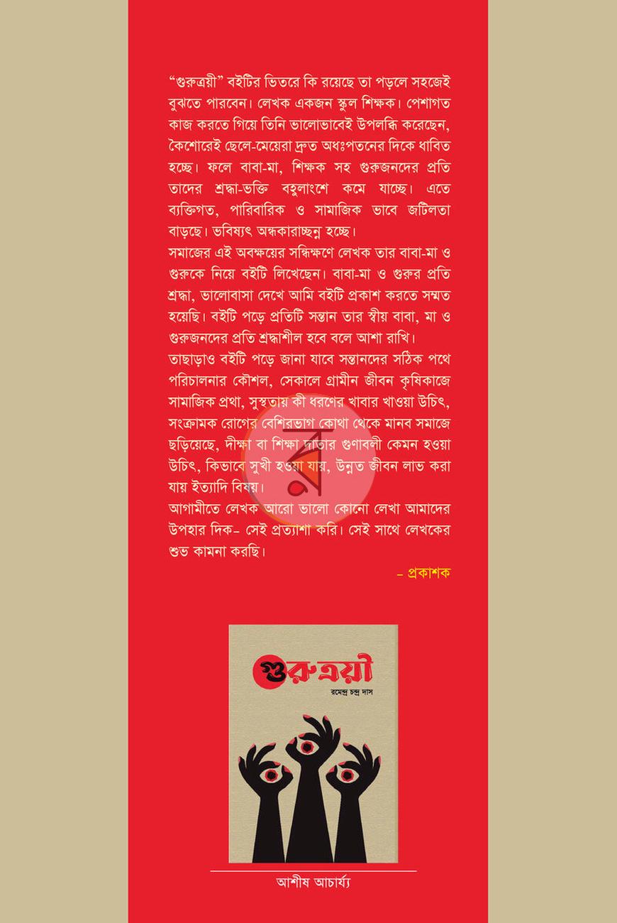 পাতা 1