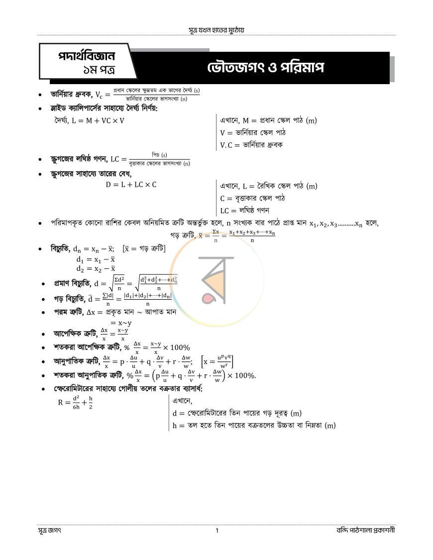 পাতা 3