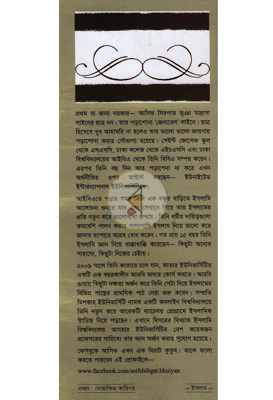 পাতা 13