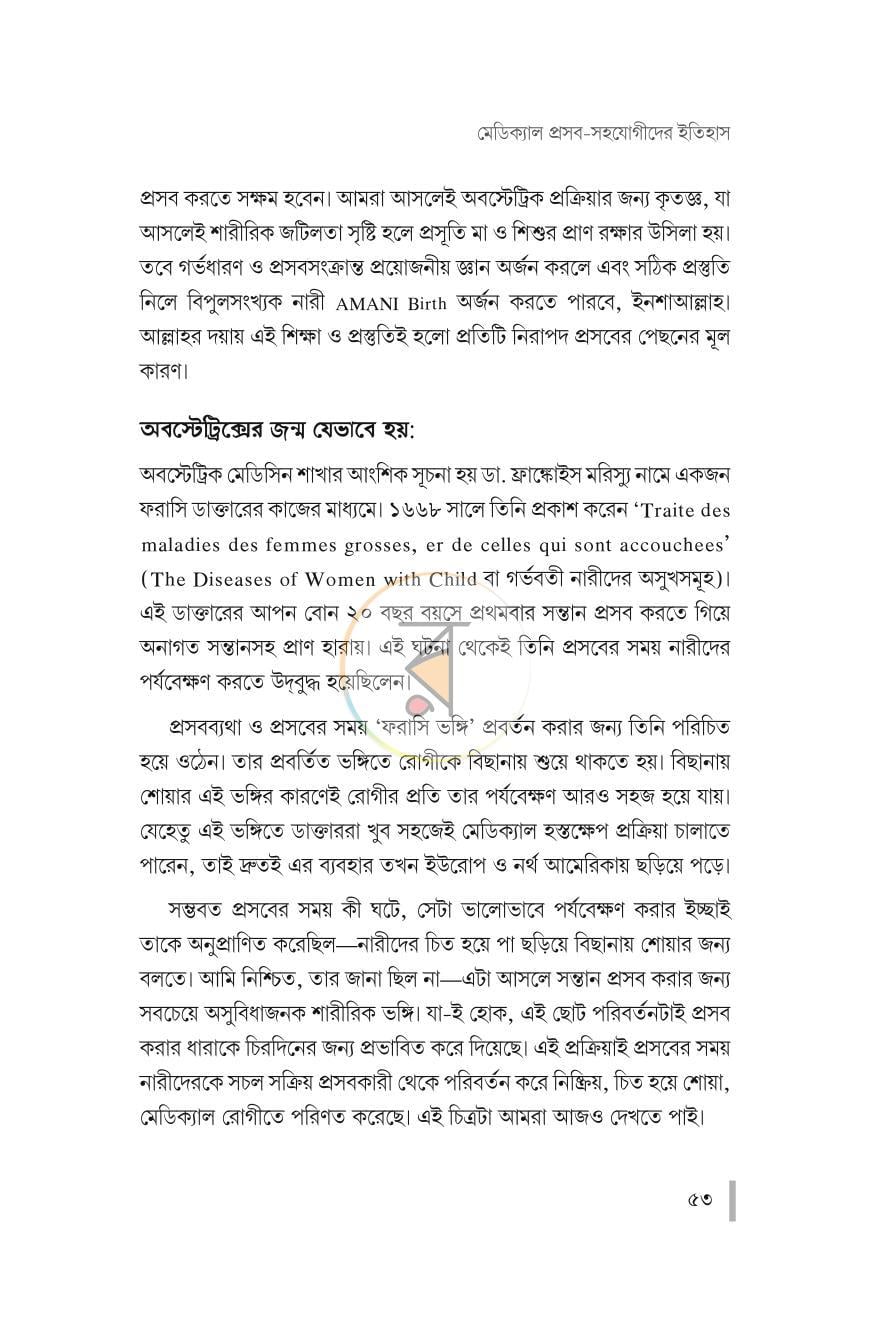 পাতা 15