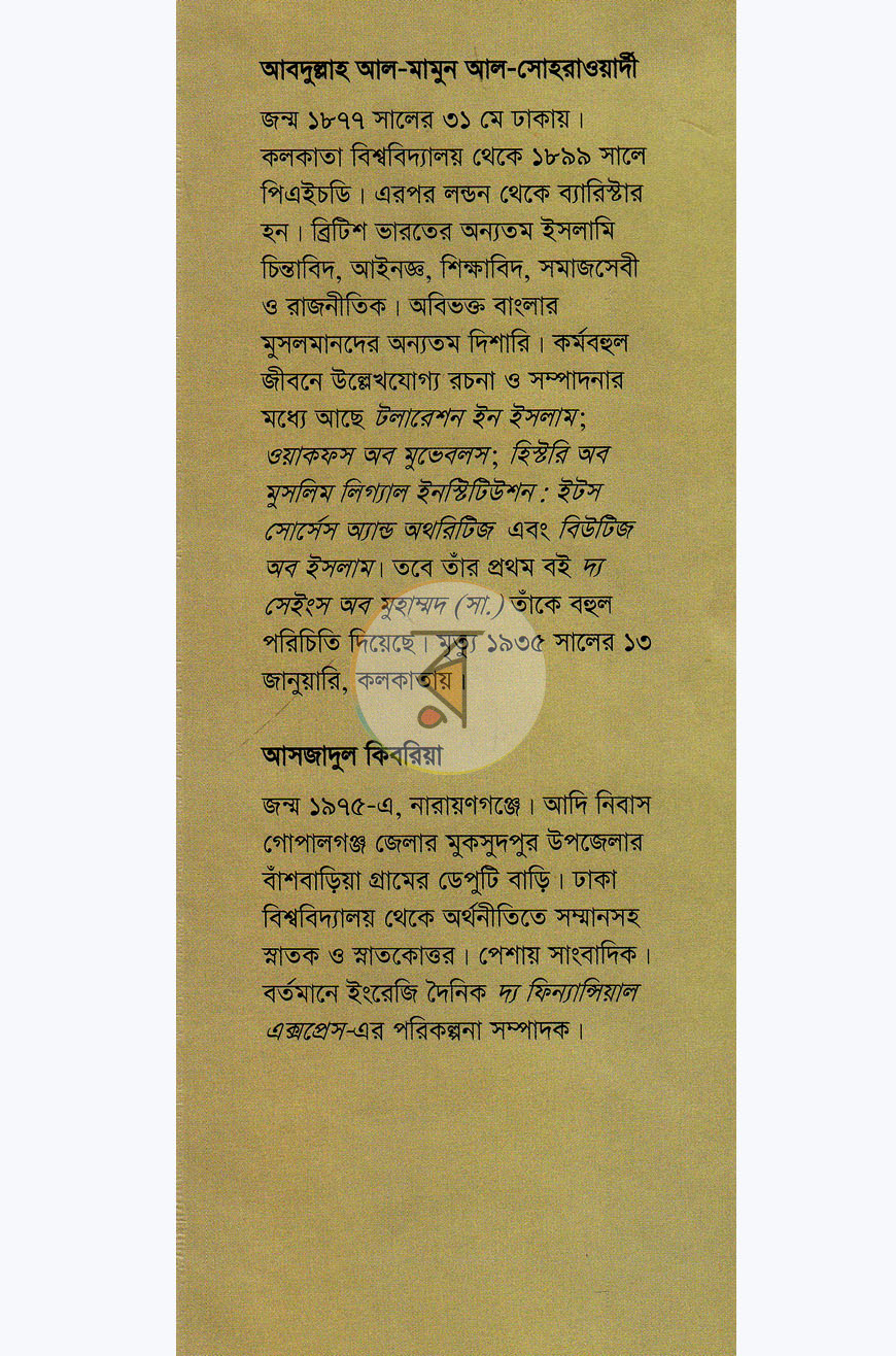 পাতা 11