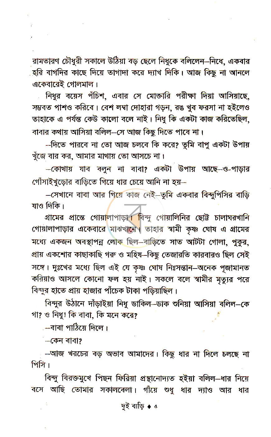পাতা 2