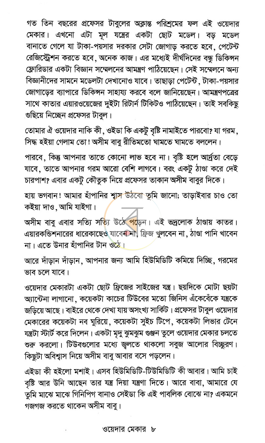 পাতা 4