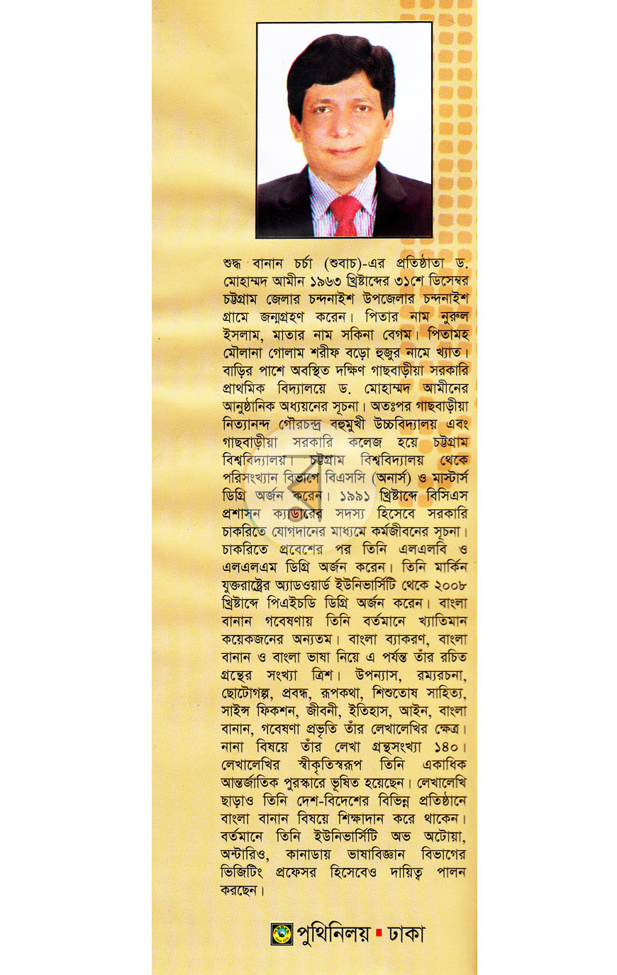 পাতা 10