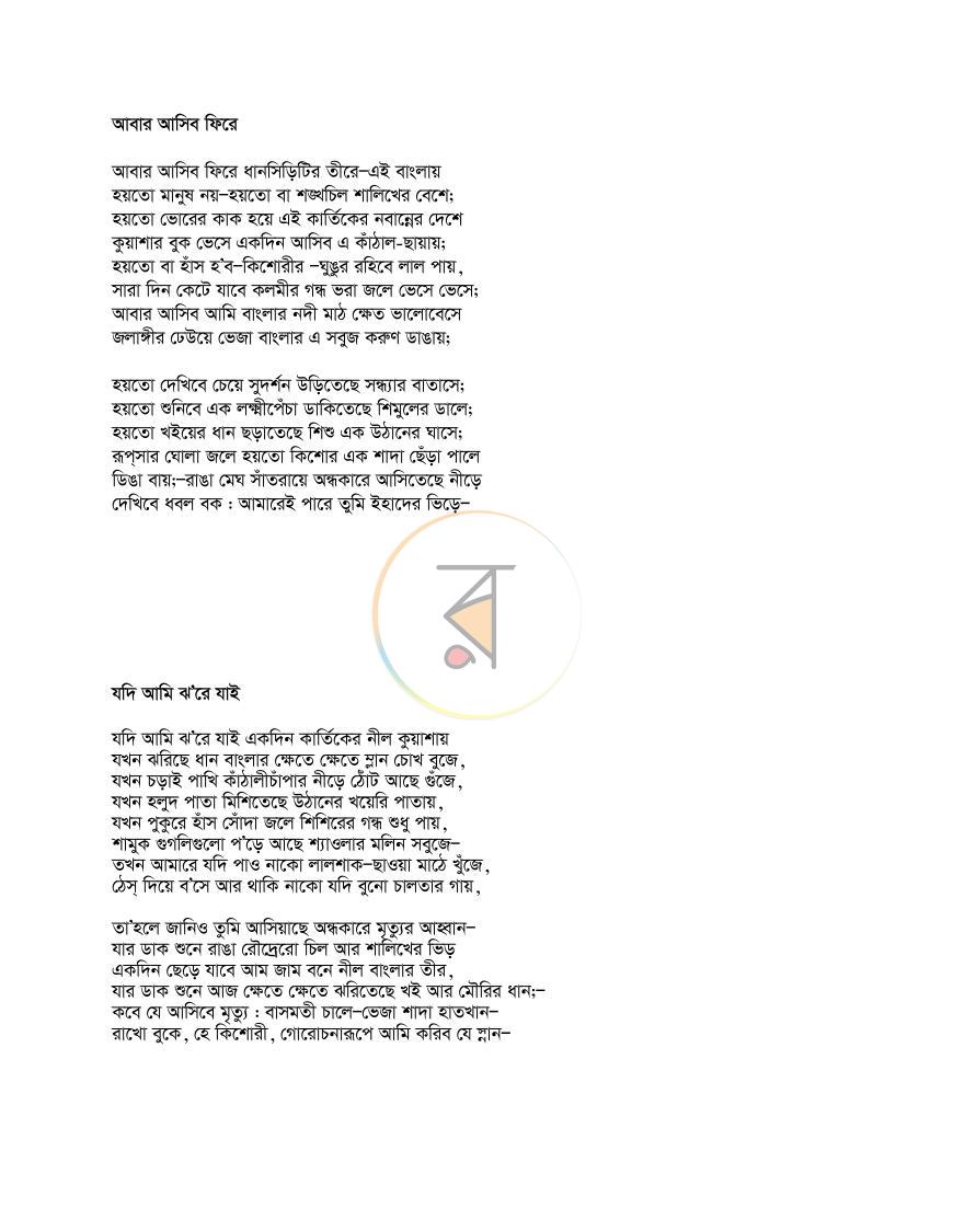 পাতা 10